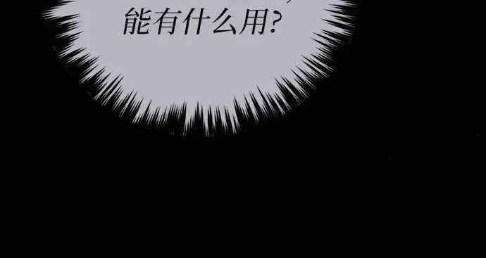 《我培养的s级们》[第161话] 姐弟对决(1)图114