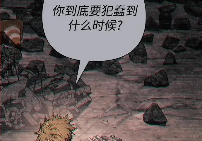 《我培养的s级们》[第161话] 姐弟对决(1)图117