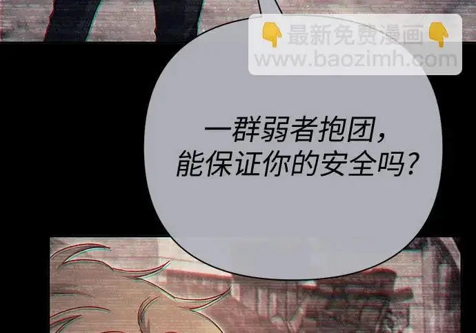 《我培养的s级们》[第161话] 姐弟对决(1)图119