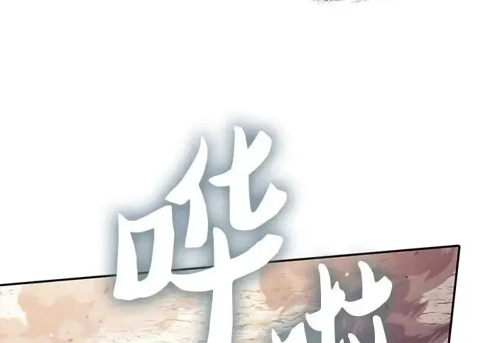 《我培养的s级们》[第161话] 姐弟对决(1)图12