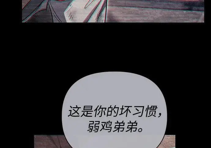 《我培养的s级们》[第161话] 姐弟对决(1)图121