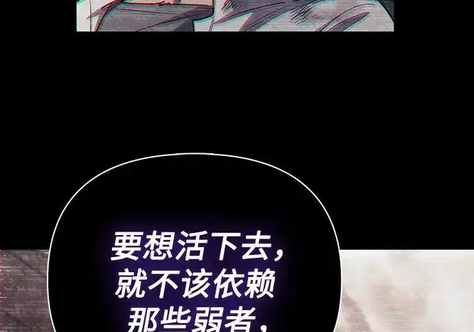 《我培养的s级们》[第161话] 姐弟对决(1)图123