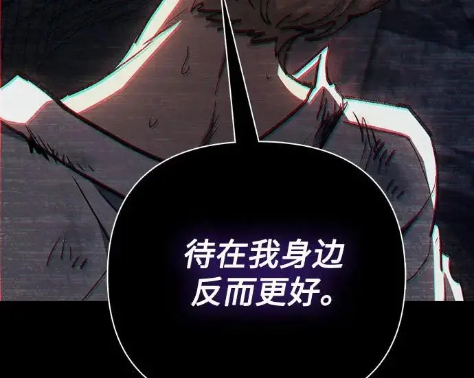 《我培养的s级们》[第161话] 姐弟对决(1)图126