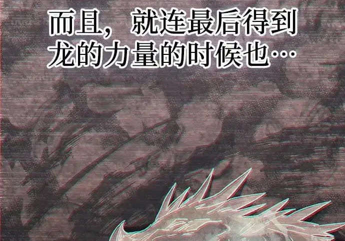 《我培养的s级们》[第161话] 姐弟对决(1)图128