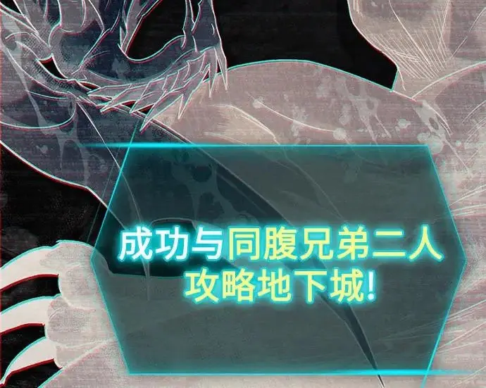 《我培养的s级们》[第161话] 姐弟对决(1)图130