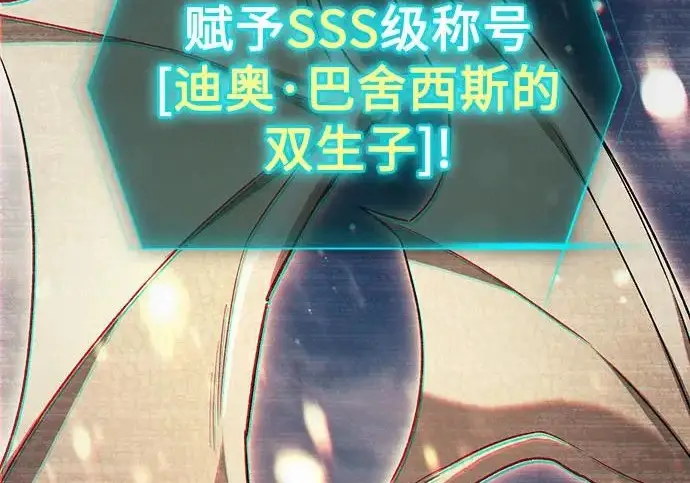 《我培养的s级们》[第161话] 姐弟对决(1)图133