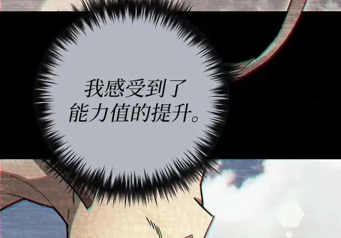 《我培养的s级们》[第161话] 姐弟对决(1)图136