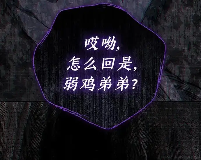 《我培养的s级们》[第161话] 姐弟对决(1)图146