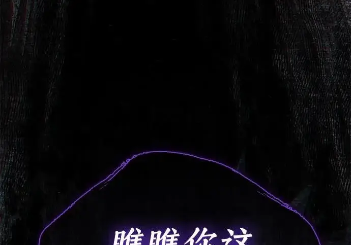 《我培养的s级们》[第161话] 姐弟对决(1)图147