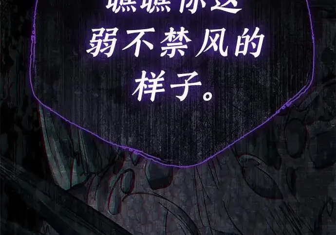 《我培养的s级们》[第161话] 姐弟对决(1)图148