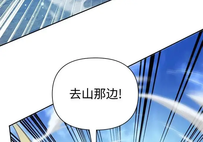 《我培养的s级们》[第161话] 姐弟对决(1)图15