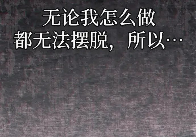 《我培养的s级们》[第161话] 姐弟对决(1)图153