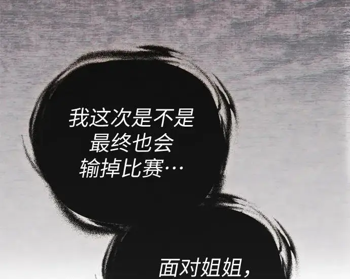 《我培养的s级们》[第161话] 姐弟对决(1)图154