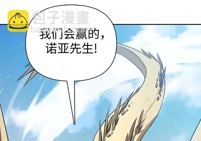《我培养的s级们》[第161话] 姐弟对决(1)图156