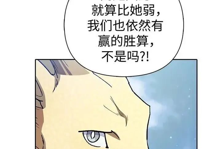 《我培养的s级们》[第161话] 姐弟对决(1)图162