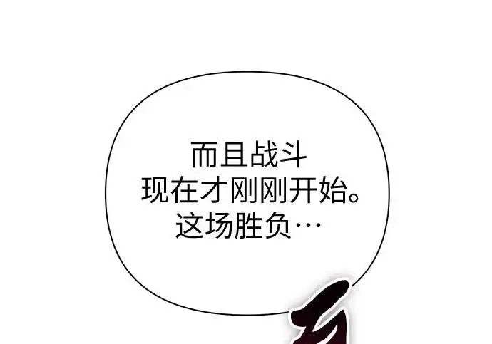 《我培养的s级们》[第161话] 姐弟对决(1)图164