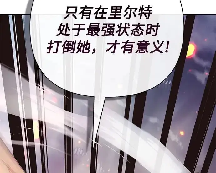 《我培养的s级们》[第161话] 姐弟对决(1)图171