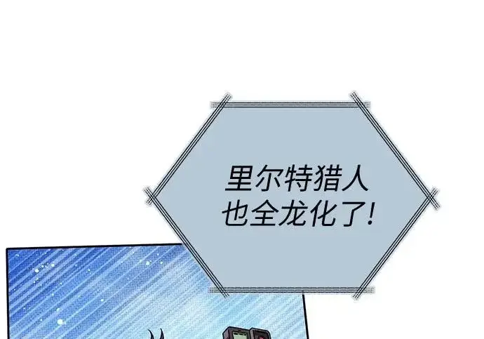《我培养的s级们》[第161话] 姐弟对决(1)图177