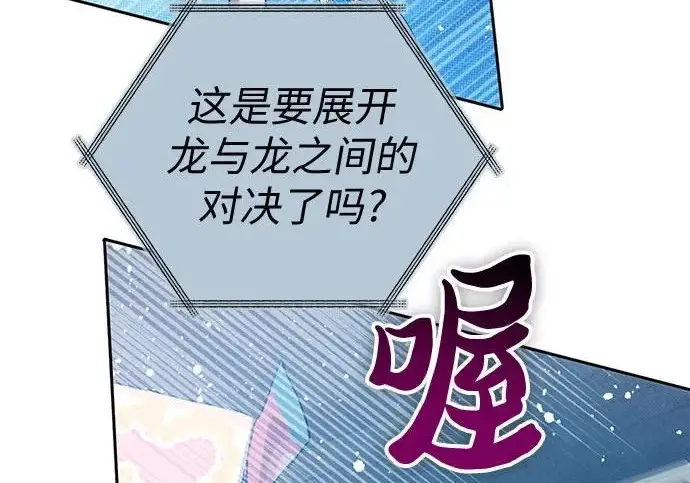 《我培养的s级们》[第161话] 姐弟对决(1)图179
