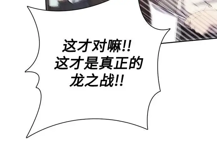 《我培养的s级们》[第161话] 姐弟对决(1)图181