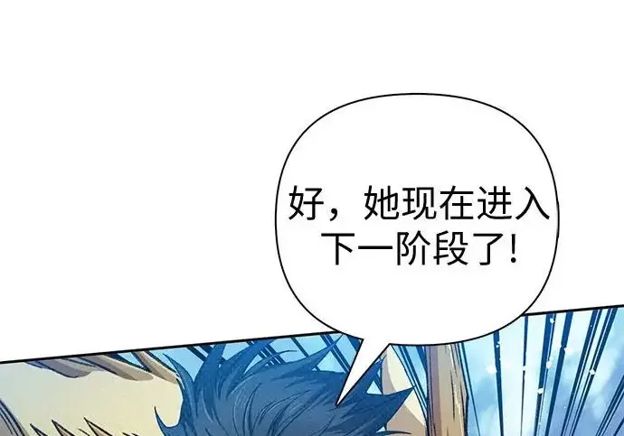 《我培养的s级们》[第161话] 姐弟对决(1)图182