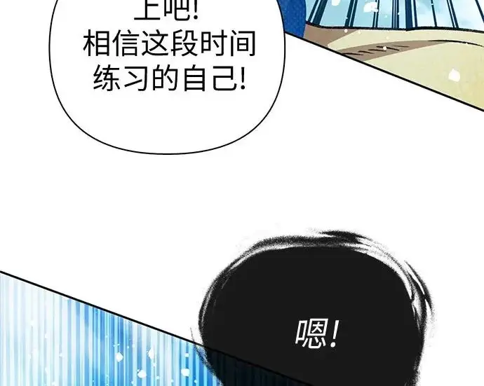 《我培养的s级们》[第161话] 姐弟对决(1)图184