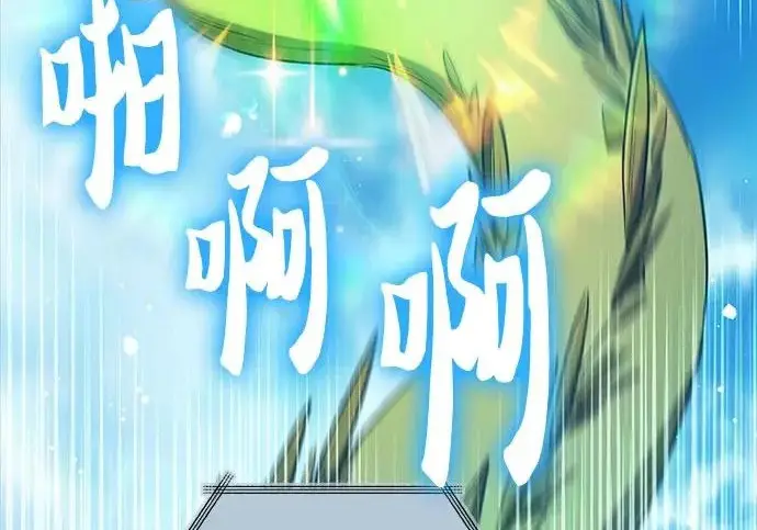 《我培养的s级们》[第161话] 姐弟对决(1)图186