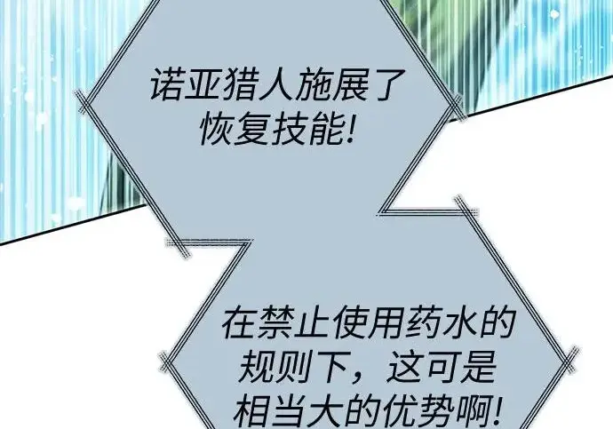 《我培养的s级们》[第161话] 姐弟对决(1)图187