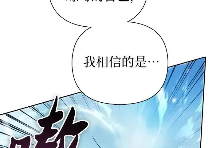 《我培养的s级们》[第161话] 姐弟对决(1)图190