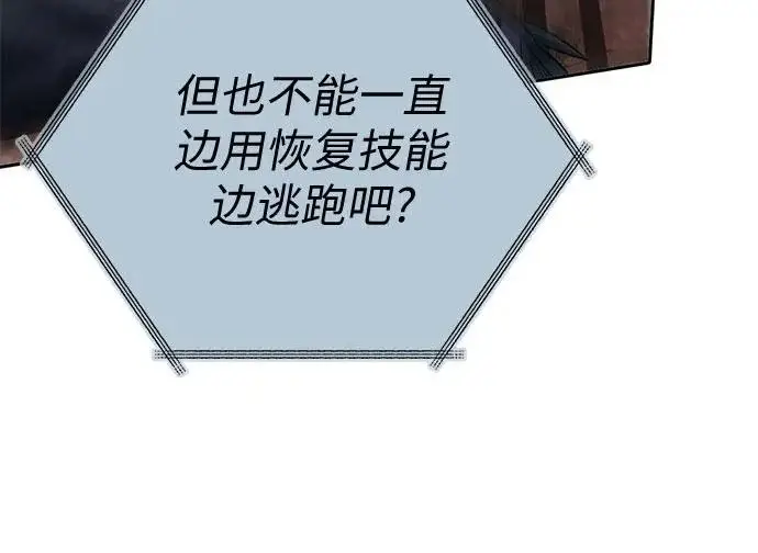 《我培养的s级们》[第161话] 姐弟对决(1)图193