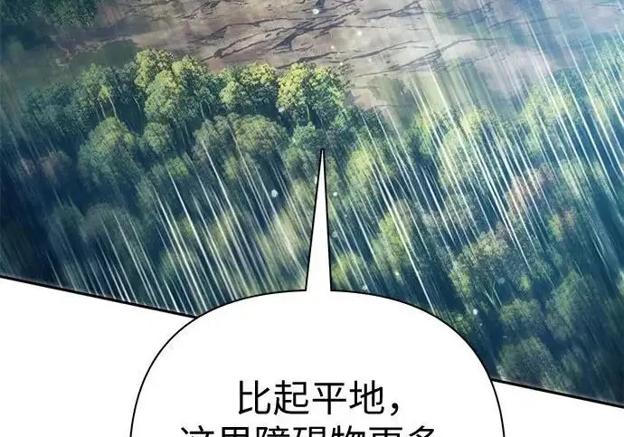 《我培养的s级们》[第161话] 姐弟对决(1)图20