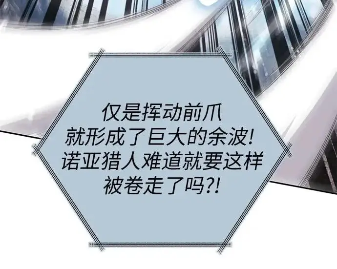 《我培养的s级们》[第161话] 姐弟对决(1)图201