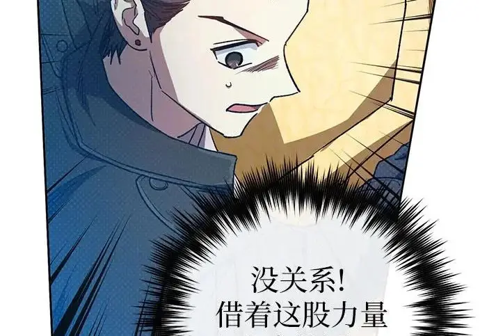 《我培养的s级们》[第161话] 姐弟对决(1)图203