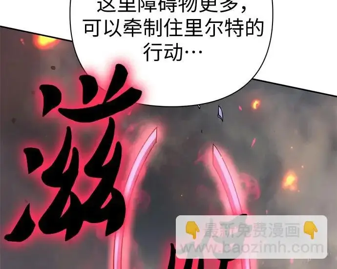 《我培养的s级们》[第161话] 姐弟对决(1)图21