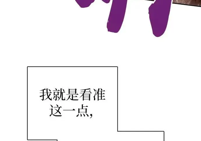 《我培养的s级们》[第161话] 姐弟对决(1)图212