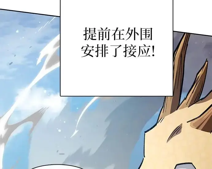 《我培养的s级们》[第161话] 姐弟对决(1)图213