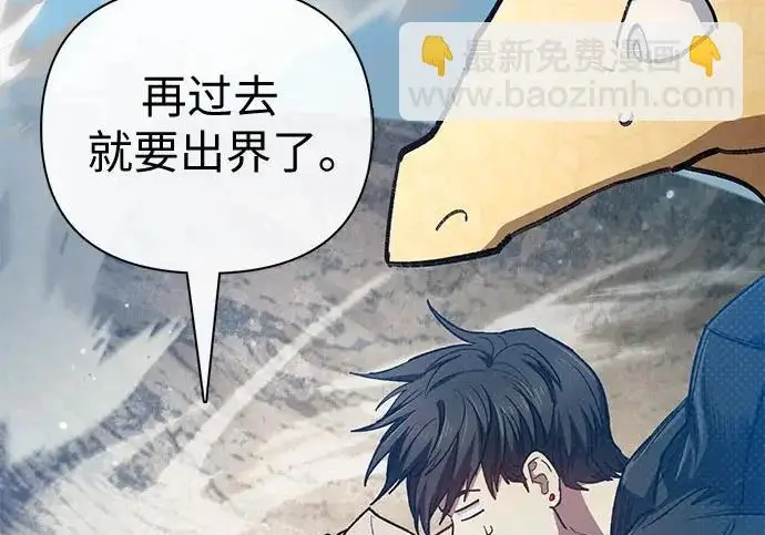 《我培养的s级们》[第161话] 姐弟对决(1)图214