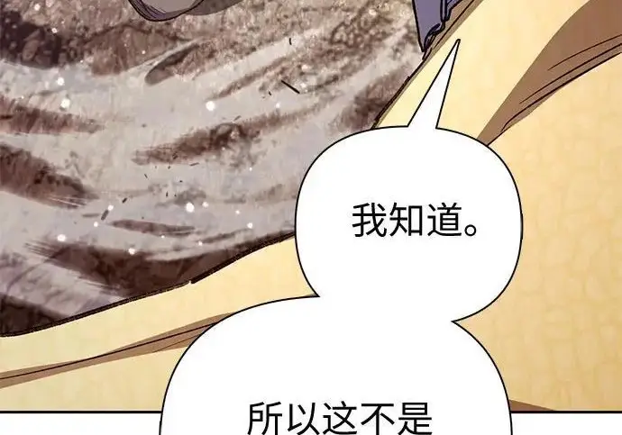 《我培养的s级们》[第161话] 姐弟对决(1)图216
