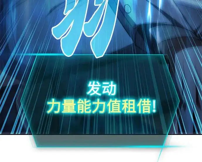 《我培养的s级们》[第161话] 姐弟对决(1)图221