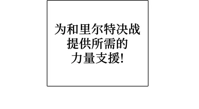 《我培养的s级们》[第161话] 姐弟对决(1)图222