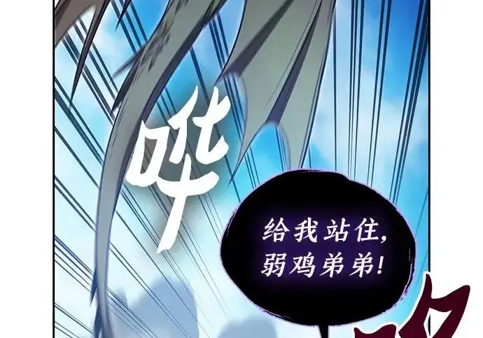 《我培养的s级们》[第161话] 姐弟对决(1)图224