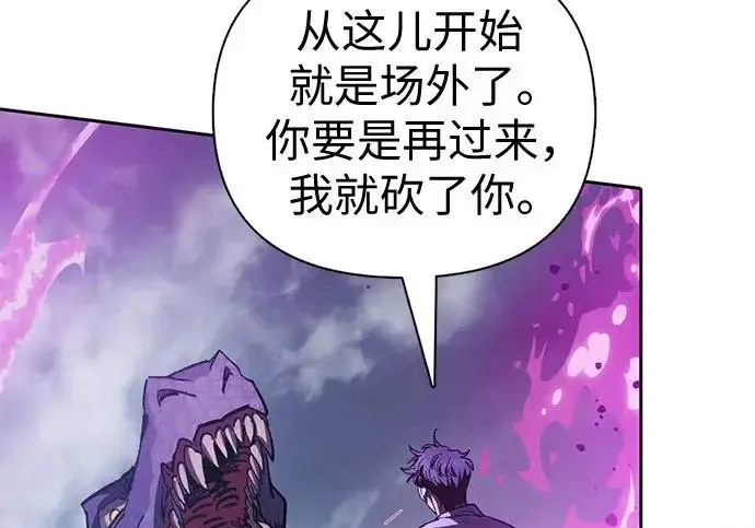 《我培养的s级们》[第161话] 姐弟对决(1)图231