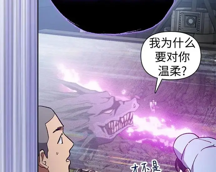 《我培养的s级们》[第161话] 姐弟对决(1)图234