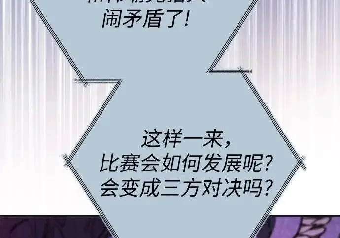 《我培养的s级们》[第161话] 姐弟对决(1)图236