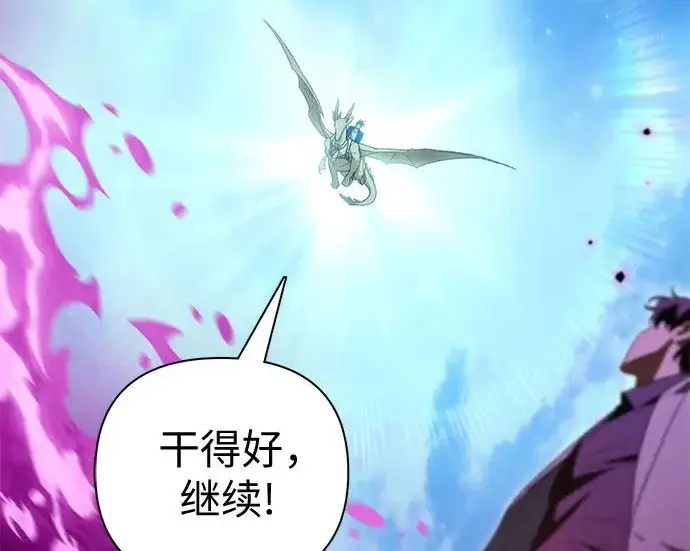 《我培养的s级们》[第161话] 姐弟对决(1)图238