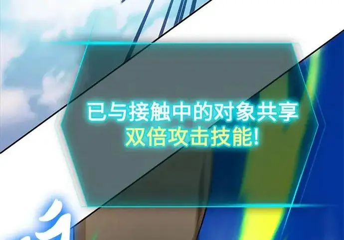 《我培养的s级们》[第161话] 姐弟对决(1)图242