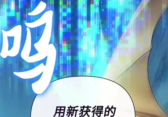 《我培养的s级们》[第161话] 姐弟对决(1)图246
