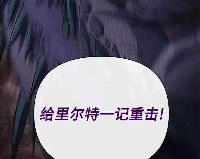 《我培养的s级们》[第161话] 姐弟对决(1)图251