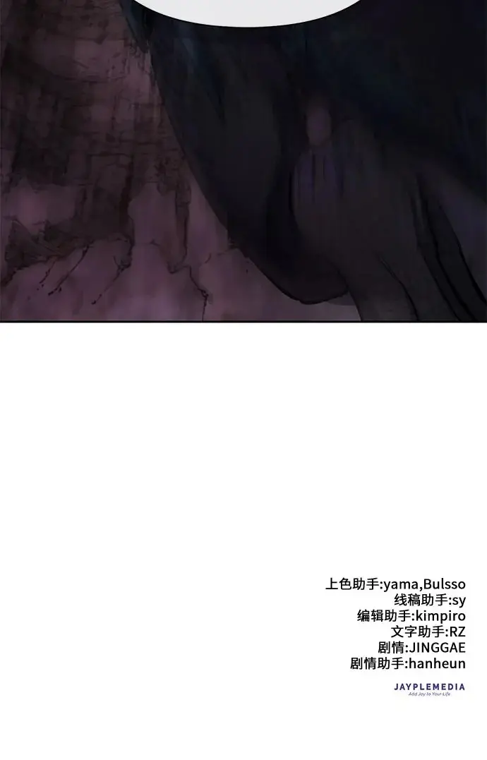 《我培养的s级们》[第161话] 姐弟对决(1)图252
