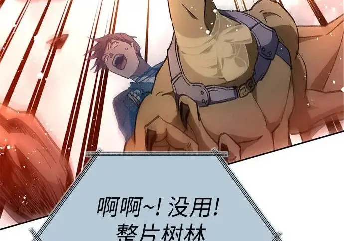 《我培养的s级们》[第161话] 姐弟对决(1)图33
